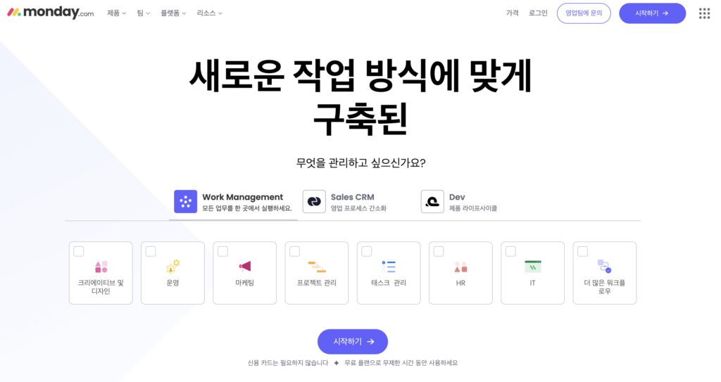 monday Homepage - Korean